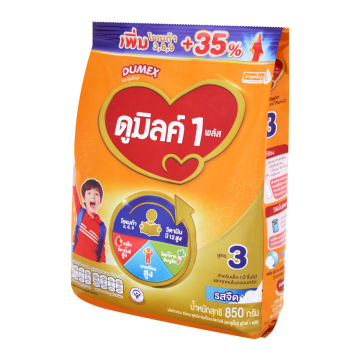 ดูเม็กซ์-ดูมิลค์-1-พลัส-ผลิตภัณฑ์นมผง-สูตร-3-รสจืด-850-ก