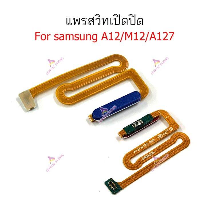 แพรสวิตท์-samsung-a12-m12-a127-แพรสวิตเปิดปิด-samsung-a12-m12-a127