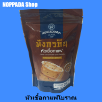 หัวเชื้อกาแฟ  สูตรเข้มข้น ตรามังกรบิน 250g กาแฟโบราณมังกรบิน กาแฟโบราณแท้ กาแฟโบรานมังกร กาแฟมังกรบิน กาแฟมังกรบิล กาแฟไทยCoffee Concentrated Extra Formula