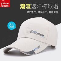 ✙▥✢ Arctic velvet baseball cap mens summer sunshade sunscreen big eaves outdoor sports fishing sun cap thin female