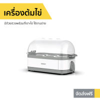 ?ขายดี? เครื่องต้มไข่ HOMEMATE มีถ้วยตวงพร้อมที่เจาะไข่ ใช้งานง่าย รุ่น HOM-216012 - อุปกรณ์ต้มไข่ ที่ทำไข่ต้ม เครื่องทำไข่ต้ม เครื่องต้มไข่ยางมะตูม ที่ต้มไข่ไฟฟ้า ที่ต้มไข่ต้ม เครื่องนึ่งไข่ หม้อนึ่งไข่ เคื่องต้มไข่ หม้อนึ่งต้มไข่ egg boiler electric