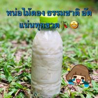 ?หน่อไม้ดอง ไม่ใส่สารฟอกขาว ขนาด 300 กรัม สด สะอาด เนื้อแน่นทุกขวด ไผ่กิมซุง ?