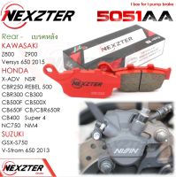 5051AA NEXZTER ผ้าเบรคหลัง KAWASAKI Z800 , Z900 / HONDA X-ADV , NSR250 , CBR250 , CB300 , CB500F , CB500X , NC750 , NM4 , REBEL500 , CB650F , CB650R , CB400 SUPER4 / SUZUKI GSX-S750 , V-Strom650 -2013 / TRIUMPH Tiger800 , Bobber ผ้าเบรก