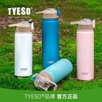 แก้วน้ำติ๊กต๊อก Tyeso ใหม่แก้วสแตนเลสเก็บความร้อน304พกพาได้สำหรับกีฬากลางแจ้งถ้วยกระบอกน้ำสำหรับเป็นของขวัญกาต้มน้ำดื่มจุได้เยอะ750มล.