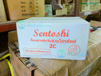 กิ๊บ จับสายพร้อมตะปู 2c  สีขาว Sentoshi  บรรจุ100 /กล่อง  Sentoshi