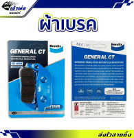 {ส่งเร็ว} ผ้าเบรค Bendix ใช้กับ CBR250R CBR300R Kawasaki Ninja Versys Triumph Thruxton 900 ผ้าเบรก ผ้าเบรคหน้า ผ้าเบรคมอไซค์ ผ้าเบรครถมอไซ