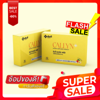 1แผง ส่งฟรี❗ Yanhee Callyn Plus+ ยันฮี คอลลินพลัส แท้100%?? ลดน้ำหนักแบบปลอดภัย