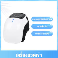 (SALE)high tech knee masage เครื่องนวด เครื่องนวดเข่าไร้สาย หัวเข่า ผลิตในเยอรมนี อุปกรณ์เพื่อดูแลสุขภาพ ระบบควบคุมอัจฉริยะหน้าจอสัมผัส