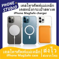 เคสใสไอโฟน iPhone 13 12 mini 11 Pro Max 12 Pro Max 13 mini 13 Pro Max Clear Case with เคสหนังกระเป๋าสตางค MagSafe TPU case เคสใสกันกระแทก เคสโทรศัพท์แม่เหล็ก