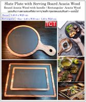 แผ่นหินวางอาหาร แผ่นหินเสิร์ฟอาหาร ถาดไม้วางสเต็ก  มี 3 ขนาด ให้เลือก Natural Slate Plate With Serving Board