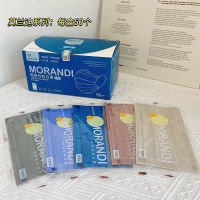 [In stock] หน้ากากแบบใช้แล้วทิ้งแบบใหม่บรรจุภัณฑ์อิสระสีไล่ระดับสามชั้นป้องกันผู้ใหญ่หน้ากาก Morandi ในสต็อก