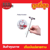 Food thermometer ทีวัดอุณหภูมิอาหาร ขนาด 12นิ้ว ทีวัดอุณหภูมิกาแฟ เทอร์โมมิเตอร์ เครื่องวัดอุณหภูมิแบบสแตนเลส สำหรับทำอาหาร ขนาด 31.5 CM