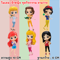 Disney Pricess  โมเดล เจ้าหญิง กิจกรรมยามว่าง ของสะสม โมเดล ตกแต่งห้อง เจ้าหญิง Ariel / Snow White / Bell / Aurora / Mulan / Cinderella