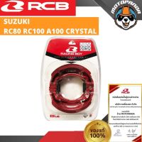 ผ้าเบรคเซเรมิก RCB ผ้าเบรค SUZUKI RC80 RC100 A100 CRYSTAL ผ้าดรัม สำหรับมอเตอร์ไซค์ ซูซูกิ Racing Boy ของแท้ 100%