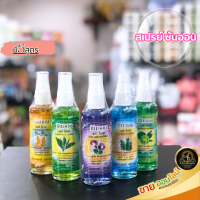 สเปรย์ ซันออน แฮร์โทนิค บำรุงเส้นผม แก้คัน ลดรังแค เร่งผมยาว( SUN ON Hair Tonic 100ml .)