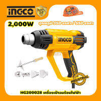 INGCO HG200028 เครื่องเป่าลมร้อนไฟฟ้า 2000วัตต์ พร้อมหัวเปลี่ยน 5ชิ้น