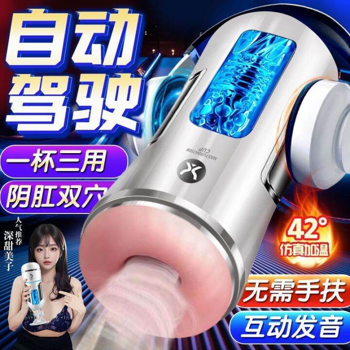 Fully Automatic Airplane Cup Male Masturbator Electric Telescopic