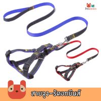 ♣Petaholic สายจูงยีนส์ รัดอก สายจูงสุนัข(CE04)สายจูงแมว สายรัดอก  Dog Jean Harness with leash สายจูงสัตว์เลี้ยง✩