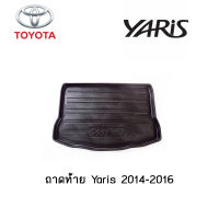 ถาดท้าย Toyota Yaris 2014-2016