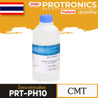 PRT-PH10 CMT น้ำยามาตรฐานพีเอช Buffer Solution pH 10