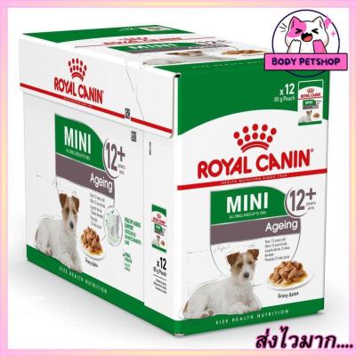 (ยกกล่อง 12 ซอง) Royal Canin Pouch SHW Mini Ageing Dog Pouch Dog Food  อาหารเปียก ชิ้นเนื้อในน้ำเกรวี่ สำหรับสุนัขสูงวัย พันธุ์เล็ก 85 กรัม
