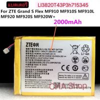 แบตเตอรี่ ZTE Grand S Flex / MF910 MF910S MF910L MF920 MF920S MF920W + MEGAFON MR150-2-5 MTC 835F battery LI3820T43P3h715345 2000mAh.