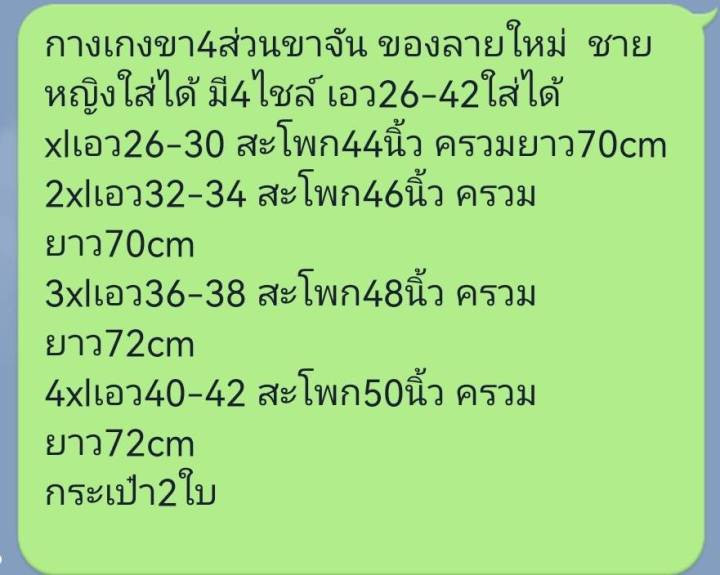 กางเกงขา4ส่วน-ขาจั้ม-ของมาใหม่ผ้ายืดเกาหลี-กางเกงเเฟชั่น