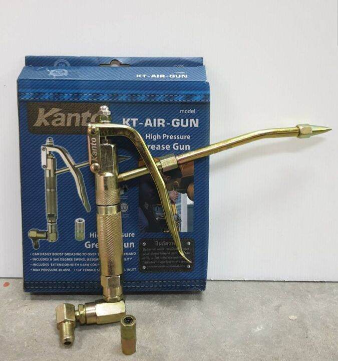 ปืนอัดจาระบีลม-ใช้กับถังอัดจาระบี-พร้อมข้อต่อ-360องศา-kanto-kt-air-gun