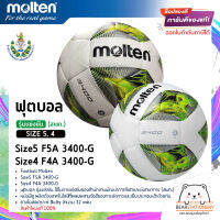 ฟุตบอล รุ่นแข่งขัน (สพก.) หนังพียู ยางในสังเคราะห์ Bulty Football Molten Size5 F5A 3400-G , Size4 F4A 3400-G สินค้าใหม่แท้ 100% ออกใบกำกับภาษีได้