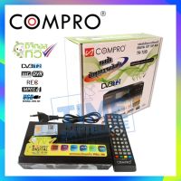 กล่องดิจิตอลCOMPRO TR-T2B ของแท้ กล่องดิจิตอล Digital TV Box(SET TOP BOX)FULL HD