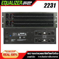 EQ 2231 ทำซาวด์ คัตความถี่ EQ อีควาไรเซอร์ 31 + 31 ปรับแต่งเสียงร การแสดงบนเวที สุนทรพจน์ในการประชุม สมดุลเบสระดับมัธยม 3U ของแท้ 100% Professional Equ