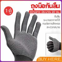 BUY Here ถุงมือกันลื่น ถุงมือปั่นจักรยาน  ถุงมือไนลอน ถุงมือตกปลา  glove