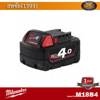 Milwaukee M18B4 แบตเตอรี่ M18 4.0Ah 18 โวลต์