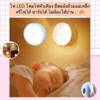 BH-B090 ไฟ LED โคมไฟหัวเตียง ยึดผนังด้วยแม่เหล็ก หรี่ไฟได้ โคมไฟ ชาร์จได้ ไม่ต้องใช้ถ่าน แบตอึด ราคาถูก พร้อมส่ง❣️