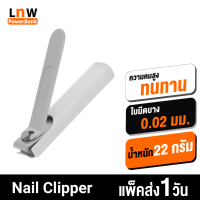 [มีของพร้อมส่ง] Mijia No Splash กรรไกรตัดเล็บ Nail Clipper Cutter ที่ตัดเล็บ พร้อมปลอกเก็บเศษเล็บ ไร้สนิม คุณภาพสูง คมและทนทาน