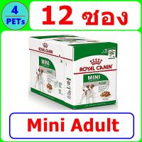 อาหารเปียก Royal Canin Mini Adult 85 กรัม รวม 12 ซอง