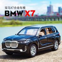 BMW X7 รถออฟโรด SUV รถเก๋ง 1:32 โมเดลรถจำลองโลหะอัลลอยรถของเล่นเด็ก boy