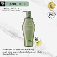 SHISEIDO Sublimic Fuente Forte Shampoo 500ml for dandruff scalp ซิเซโด้ ซับลิมิค เฟนเต้ ฟอร์เต้ แชมพู เพื่อเส้นผมและหนังศีรษะมีรังแคแห้งหรือเปียก