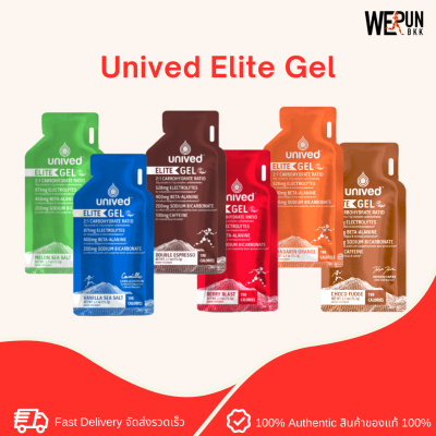 Unived Elite Gel – เจลให้พลังงาน สำหรับออกกำลังกาย by WERunOutlet
