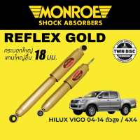 โช๊คอัพ MONROE Reflex Gold สำหรับ Toyota Hilux Vigo 2004-2014 ตัวสูง / 4x4