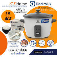 ELECTROLUX หม้อหุงข้าวฝาแก้ว E2RC1-320W ขนาด 1.8 ลิตร  ตัวหม้อชั้นในหนา 1.0 มิลลิเมตร เคลือบสารกันติด รับประกันสินค้า 2ปีCShome