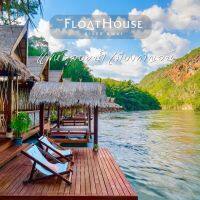 [E-voucher] The Float House River Kwai, กาญจนบุรี - เข้าพักได้ถึง 30 พ.ย. 66 ห้อง Floating Villa 1 คืน พร้อมอาหารเช้า 2 ท่าน