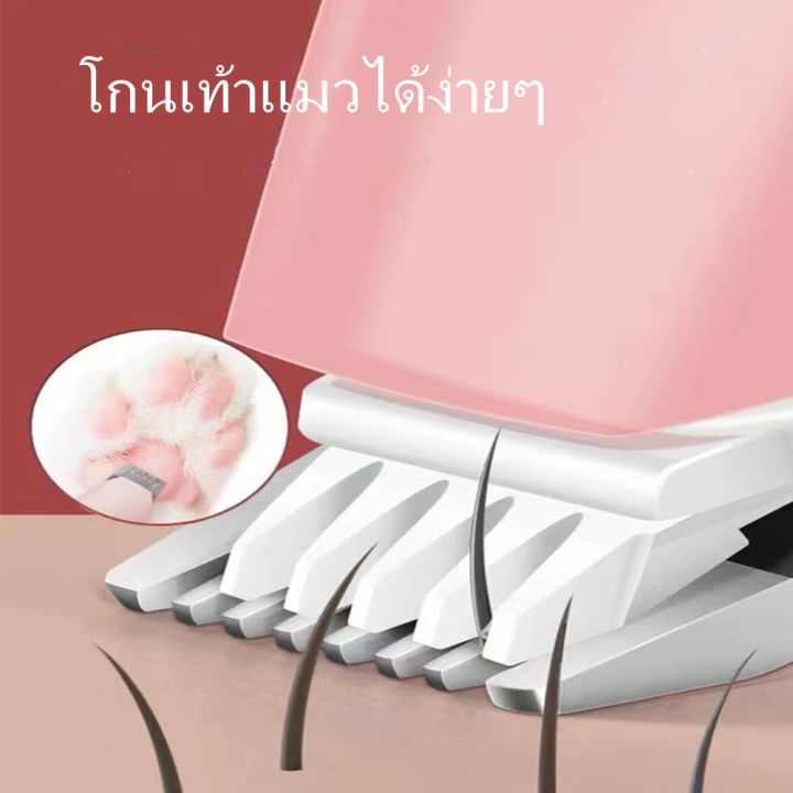 thispet-แบตตาเลี่ยนตัดขนแมว-pet-trimmer-ตัดขนซอกเท้า-กรรไกรสุนัข-แบตตาเลียนตัดขนสุนัข-แบตตาเลี่ยนตัดขนสุนัขusb