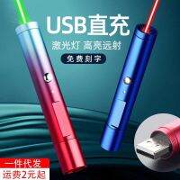 ขายโต๊ะ Pulpen Laser ทรายไฟสีเขียวอ่อนสีแดงรีโมทดาวมอง Pulpen Laser การชาร์จไฟปากกาพอยน์เตอร์พูด Qfgesg