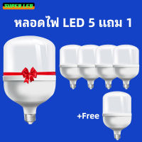 【แพ็ก 6 หลอด】หลอดไฟ LED e27 10W15W20W25W35W40W65W แสงขาว Day light ถนอมสายตา หลอดไฟขนาดเล็ก  ไม่ร้อน ไม่กินไฟ