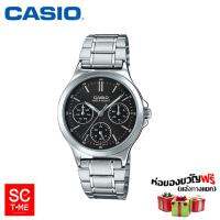 Casio Standard หญิง LTP-V300D-1AUDF