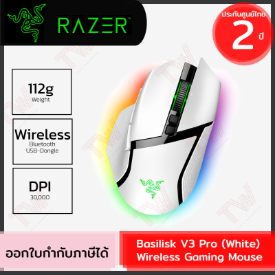Razer Basilisk V3 Pro Wireless Gaming Mouse (White) เมาส์เกมมิ่ง ไร้สาย สีขาว ของแท้ ประกันศูนย์ 2ปี