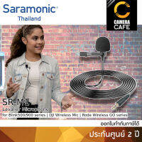 Saramonic SR-M1 ไมโครโฟนแบบสายหนีบปกเสื้อ ความยาว 1.2 เมตร สำหรับ Wireless ไมโครโฟน แบรนด์ Saramonic ช่องเสียบแบบ 3.5 มม