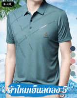 supercomfort เสื้อโปโลผู้ชายสีเดียวสำหรับชายวัยกลางคนที่ชอบสไตล์คลาสสิก