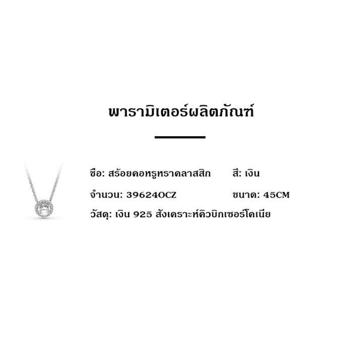 สร้อยคอเงินแท้แพนดอร่า-925-สำหรับผู้หญิง-pandora-classic-elegant-925-sterling-silver-clavicle-chain-temperament-elegant-shape-womens-necklace